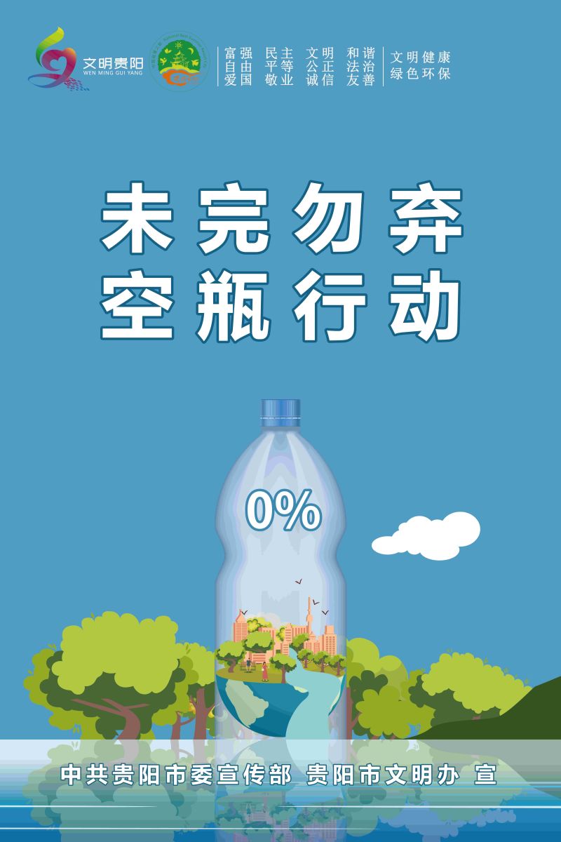 50.未完勿弃 空瓶行动9_2.jpg